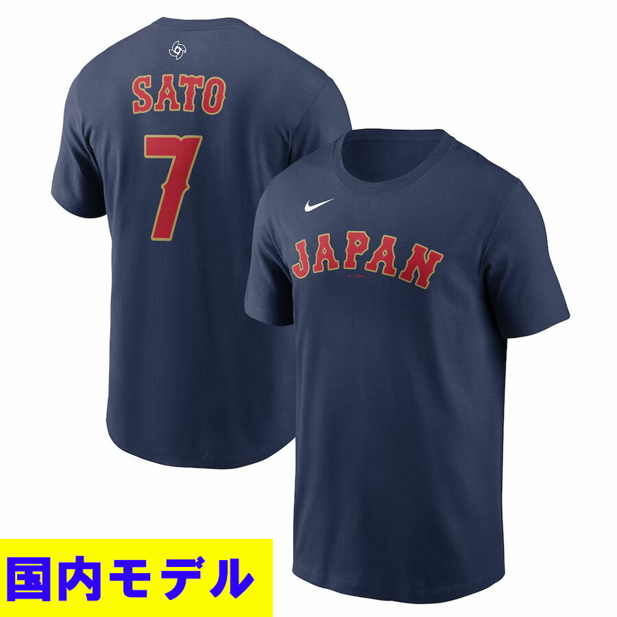 楽天市場】侍ジャパン WBC 日本代表 Tシャツ 2023 WORLD BASEBALL