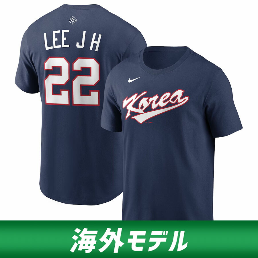 WBC イジョンフ 韓国代表 Tシャツ 【海外モデル】2026 ワールドベースボールクラシック Name & Number T-Shirt ナイキ/Nike ネイビー wbcot 7,682円