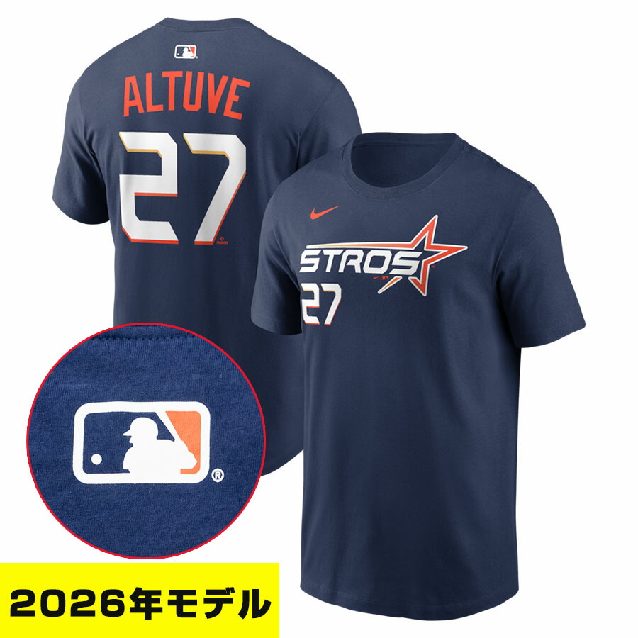 MLB ホセ・アルテューベ アストロズ プルオーバー 【2026年青写真】シティコネクト City Connect 名まえ＆電話番号 ナイキ/Nike