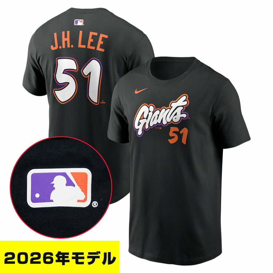 MLB イ・ジョンフ サンフランシスコ・ジャイアンツ プルオーバー 【2026年青写真】シティコネクト City Connect 名まえ＆電話番号 ナイキ/Nike 黒いこと
