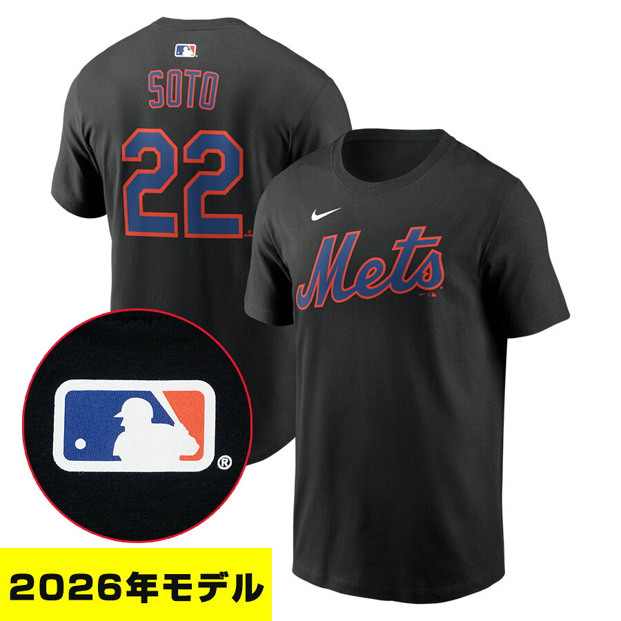MLB フアン・ソト メッツ プルオーバー 【2026年青写真】名まえ＆電話番号 ナイキ/Nike 黒いこと