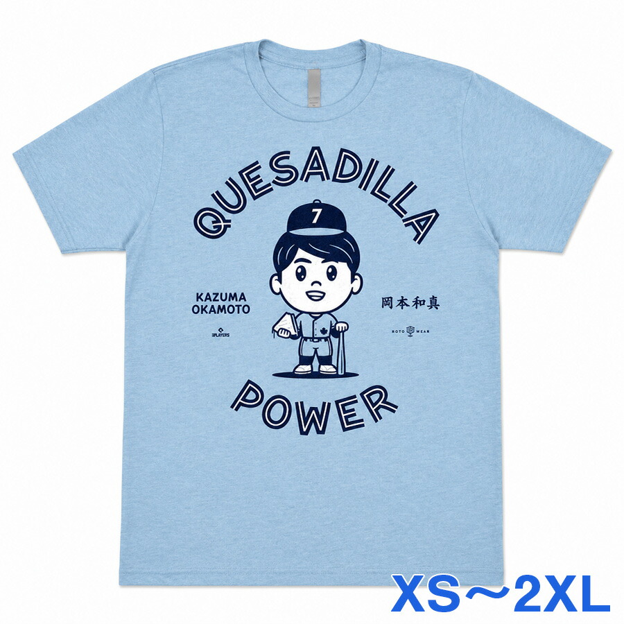 MLB 岡本和真 ブルージェイズ プルオーバー 【外国で制限事項版】ケサディーア・パワーQuesadilla Power T-Shirt Rotowear 点火装置青色
