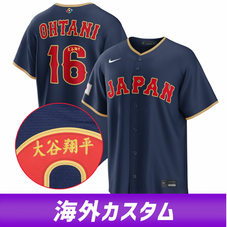 WBC 大谷翔平 Japan 制服 【外国でカスタム】息差し刺しゅう 2026 ワールドベースボールクラシック スタジアムジャージ Jersey ナイキ/Nike 読み込む