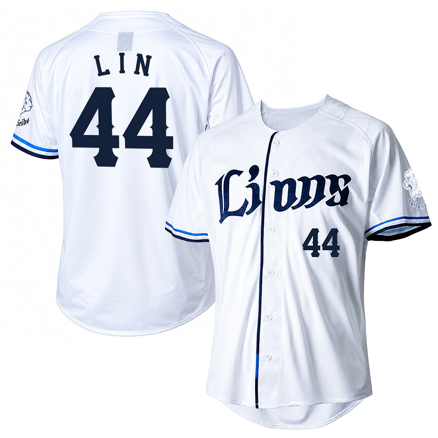 林冠臣 埼玉西武ライオンズ グッズ 制服 レプリカユニフォーム 2026介護ホーム Lions 介護ホーム