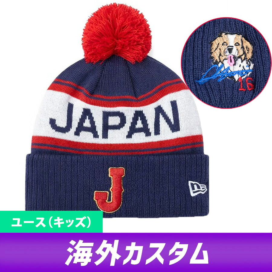 WBC 大谷翔平 侍ジャパン キャップ 海外カスタム デコピン Laughing 2026 ワールドベースボールクラシック Cuffed Knit サイン刺繍 ニューエラ/New Era｜映画エンタメショップ SELECTION