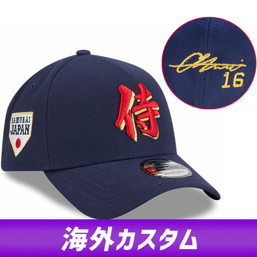 WBC 大谷翔平 侍ジャパン キャップ 海外カスタム 2026 ワールドベースボールクラシック Kanji Samurai 9FORTY A-Frame サイン刺繍 ニューエラ/New Era｜映画エンタメショップ SELECTION