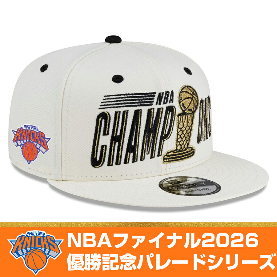 NBA ニックス キャップ 【海外モデル】NBAファイナル2026 優勝記念 パレード 9FIFTY Snapback Hat ニューエラ/New Era クリーム｜映画エンタメショップ SELECTION