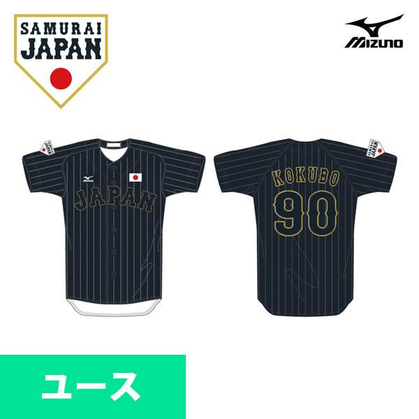 野球日本代表 侍ジャパン 小久保裕紀 キッズユニフォーム メジャーリーグ ユニホーム ビジター ミズノ Mlbキャップ レプリカユニフォーム ユニホーム Mlb Nbaグッズショップ Mlbショップ Selection ヘッダーバックアップ 全ての世代で 世界最強 になることを目指す新生