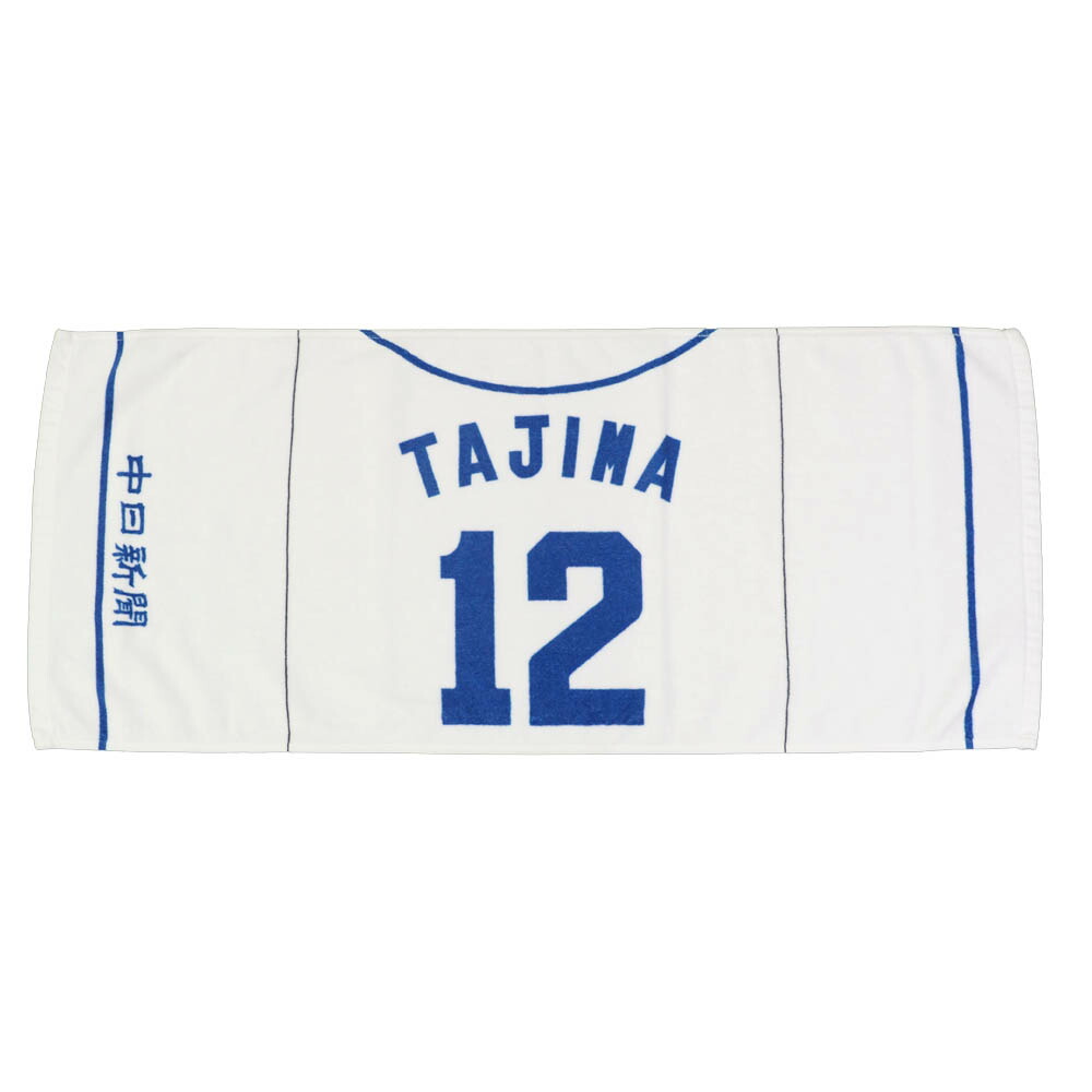 中日ドラゴンズ　藤嶋健人選手　ユニフォーム　Lサイズ　美品　ビジター MIZUNO 中日ドラゴンズ グッズ ユニフォーム 藤嶋健人 レプリカ