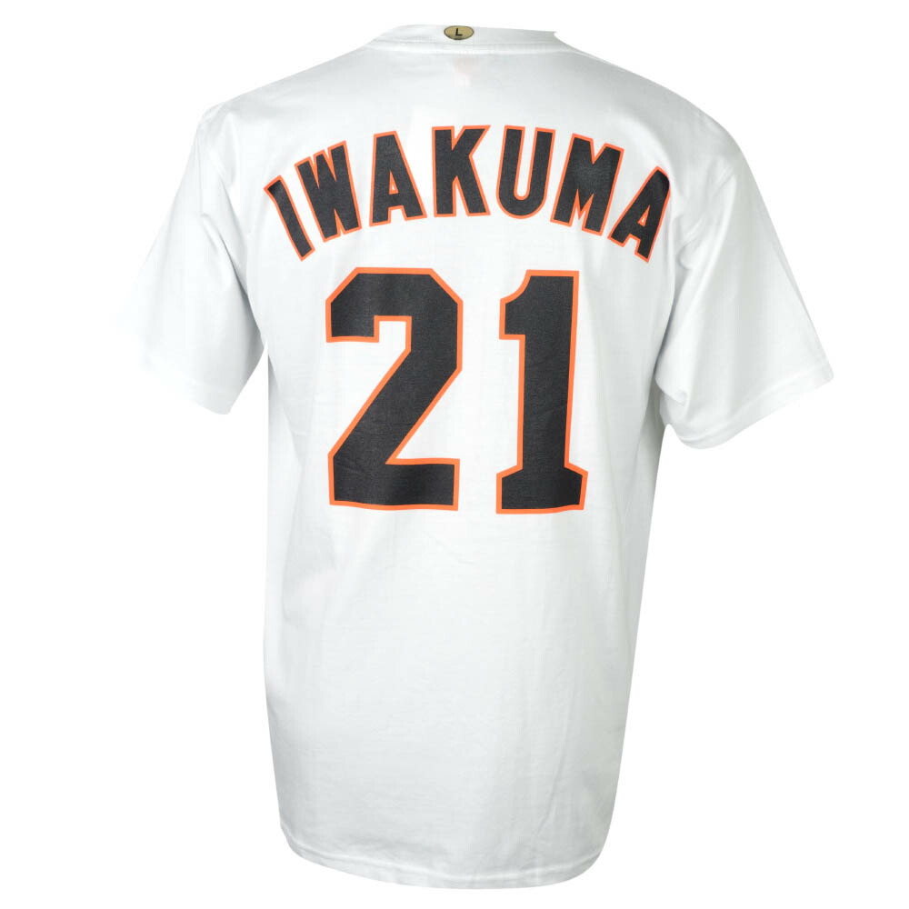 iwakuma jersey