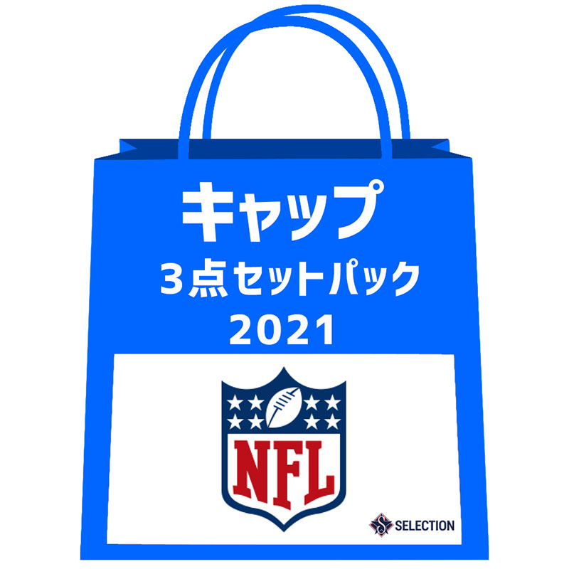 新しいスタイル ご予約 1111fbx 福袋 21 3点セット 福袋 キャップ Nfl Nfl 1109fbx01 Www Cistite Iuv It