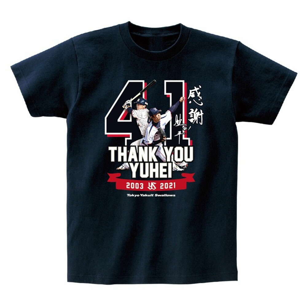 つば九郎　30周年 お座りつば九郎（小）用　着せ替えTシャツ　紺　白　2着 つば九郎 30周年 お座りつば九郎（小）用 着せ替えTシャツ 紺 白