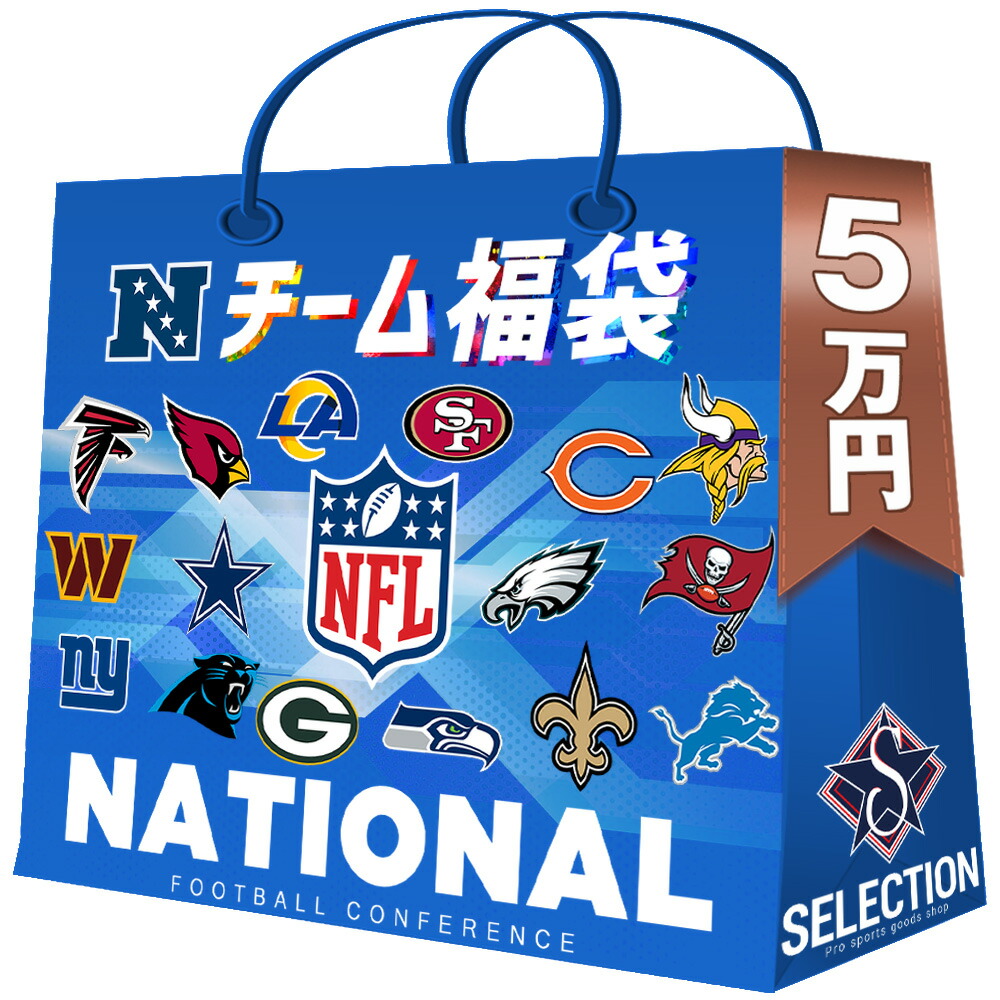 楽天市場】NBA チーム福袋 2023 イースタン 5万円 セレクション 