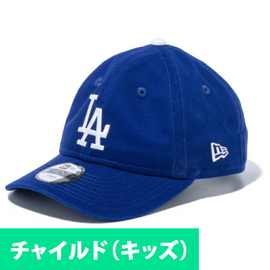 【新品】MLB 東京シリーズ　ドジャース　ニューエラ　キャップ　キッズ NEW ERA ニューエラ キッズ チャイルド ユース ヤンキース