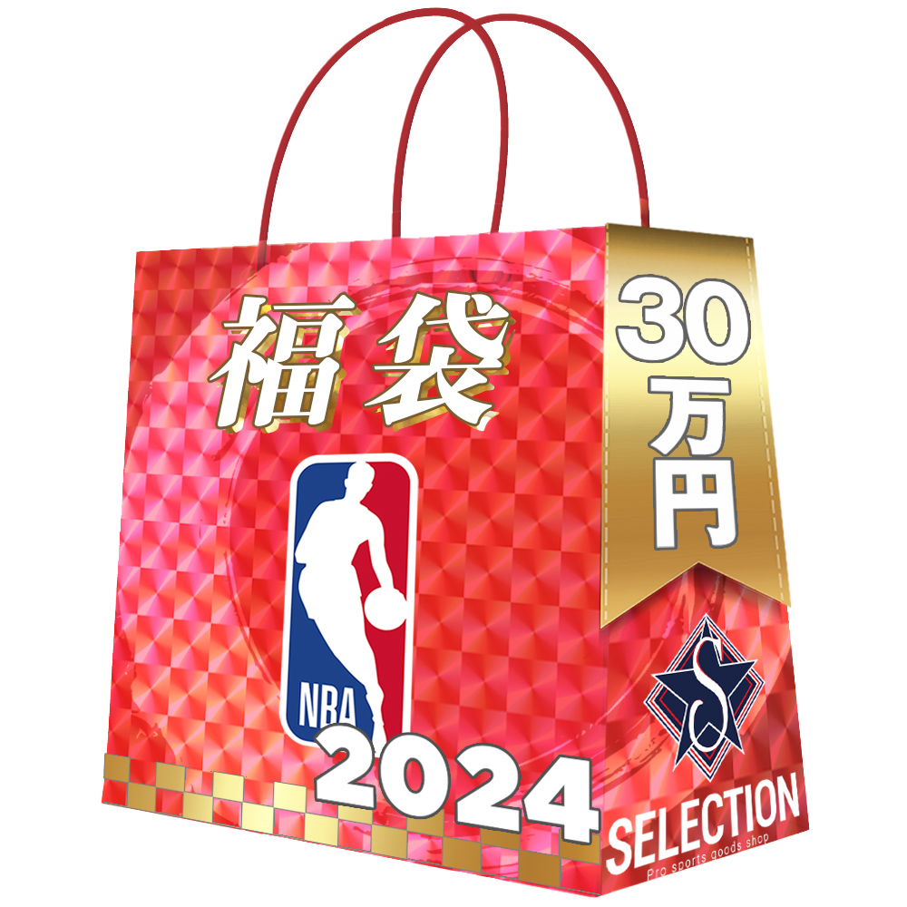 【楽天市場】NBA 2024 福袋 5万 ラッキーバッグ 福袋 : MLB.NBA