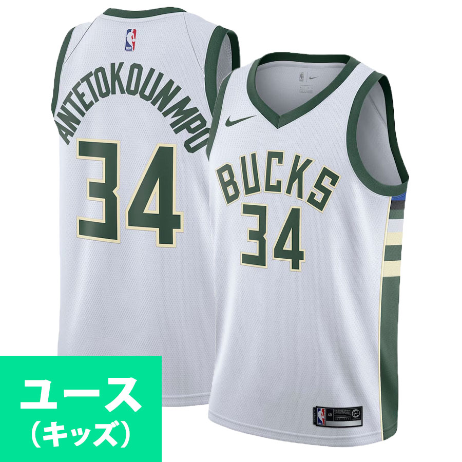 スターター NBA ニューヨークニックス パトリック・ユーイング ユニフォーム パトリック・ユーイングユニフォーム|NBA公式オンラインストア