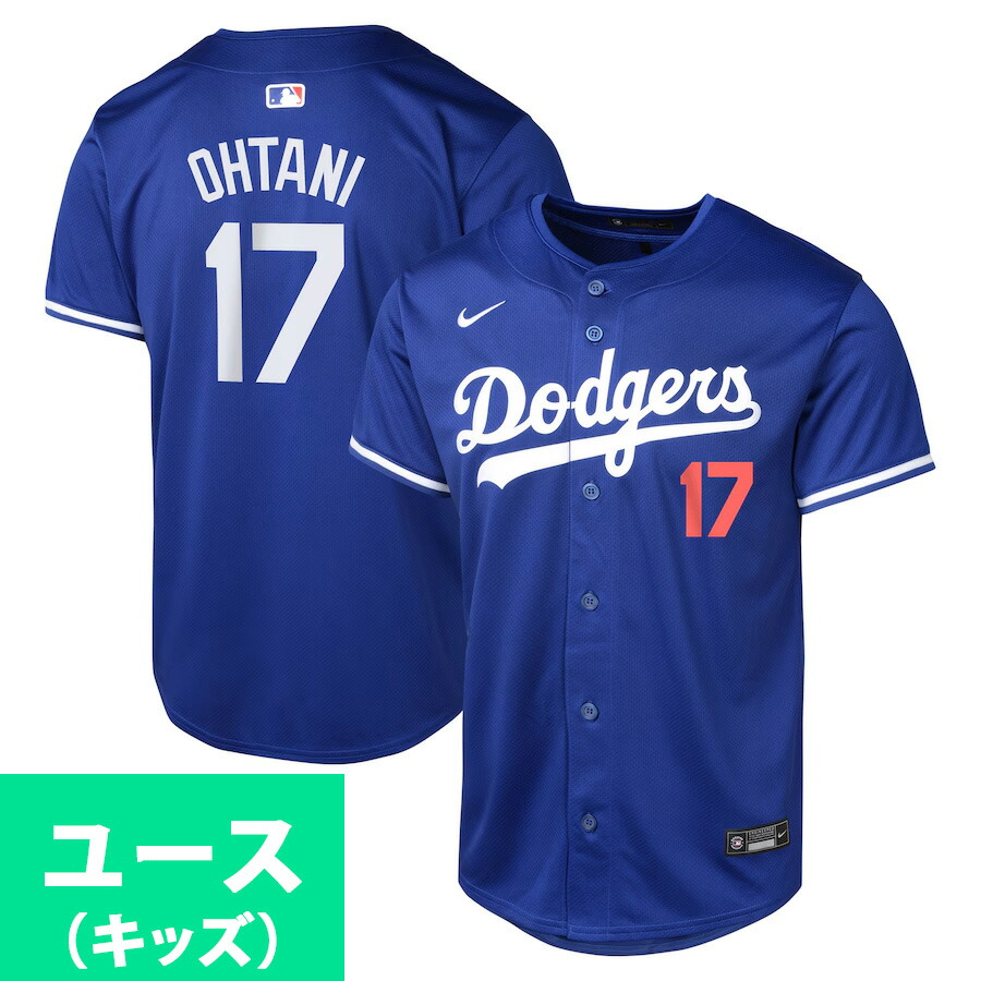 楽天市場】MLB 大谷翔平 ドジャース ユニフォーム ユース キッズ