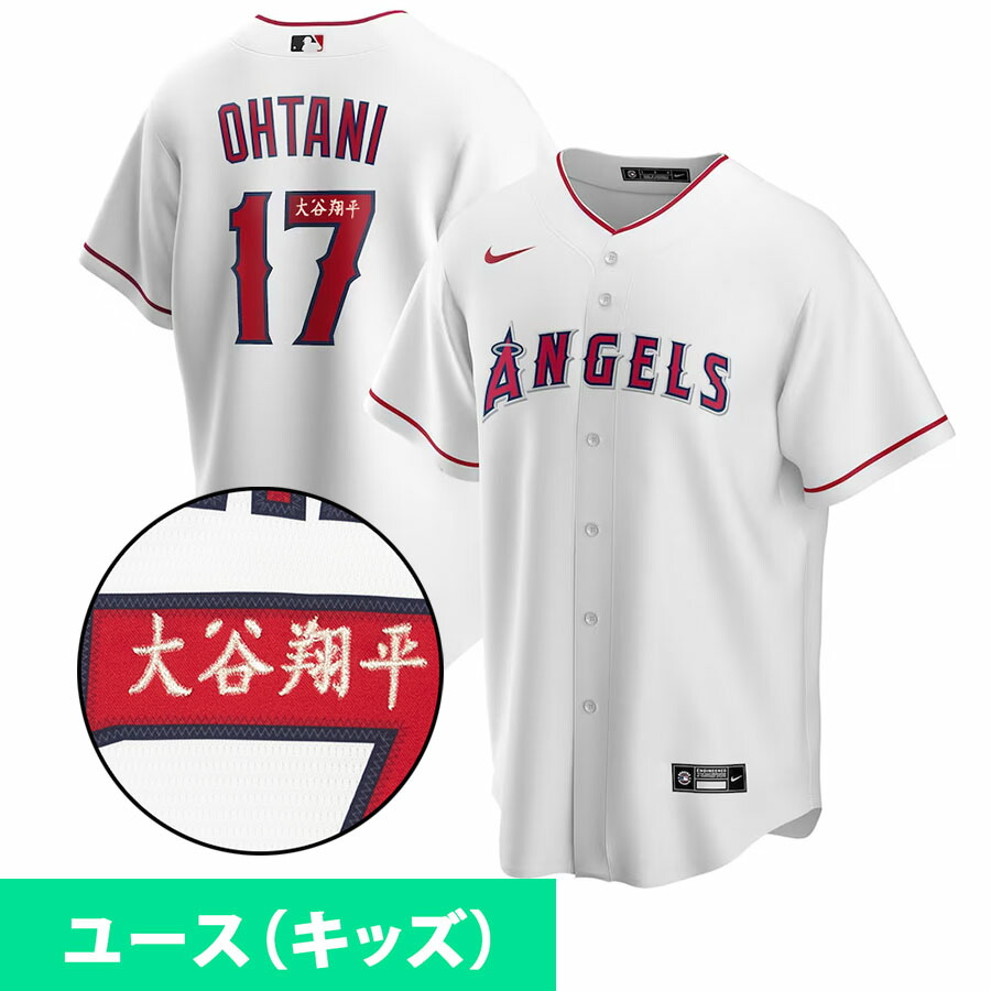 楽天市場】MLB 大谷翔平 エンゼルス ユニフォーム ユース