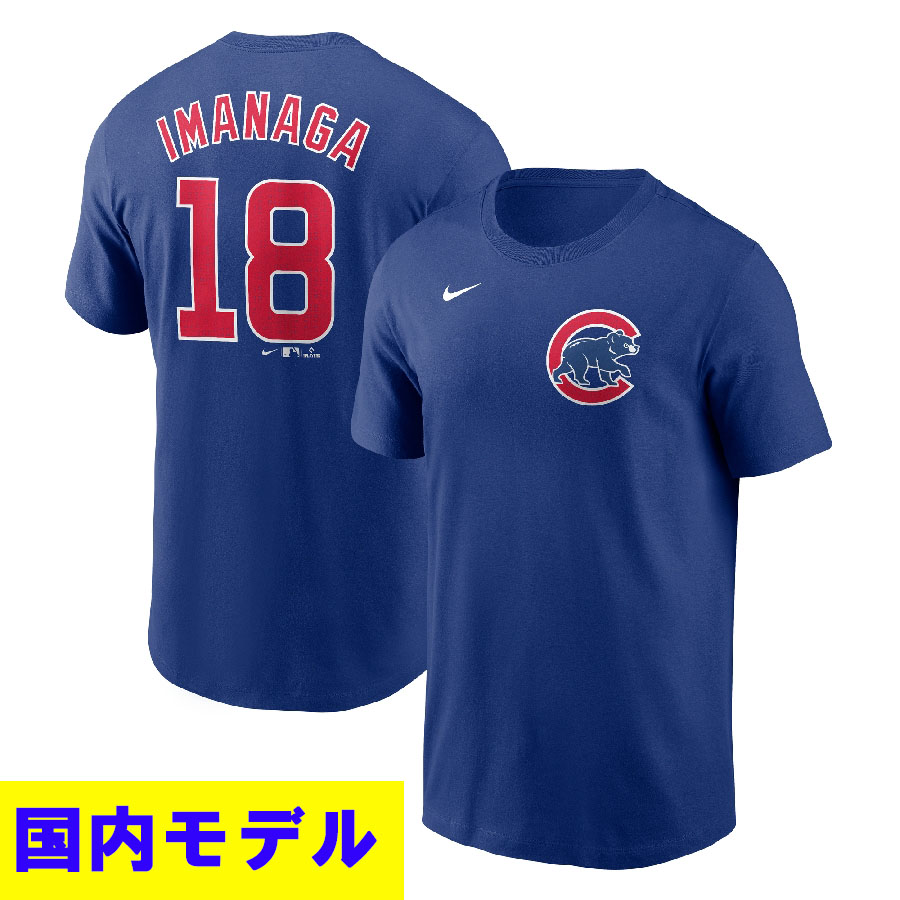 nike-dodgers-shohei-otani-name