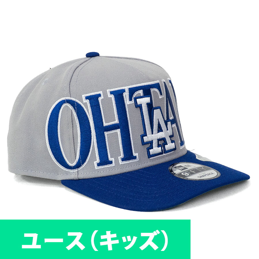 MLB 大谷翔平 ドジャース キャップ 【海外モデル】ユース キッズ Youth Ohtani Center 9FIFTY Snapback Cap ニューエラ/New Era