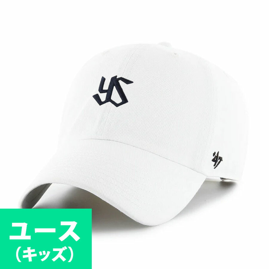 東京ヤクルトスワローズ グッズ キャップ キッズ ユース ミニチームロゴ Cap 47Brand ホワイト