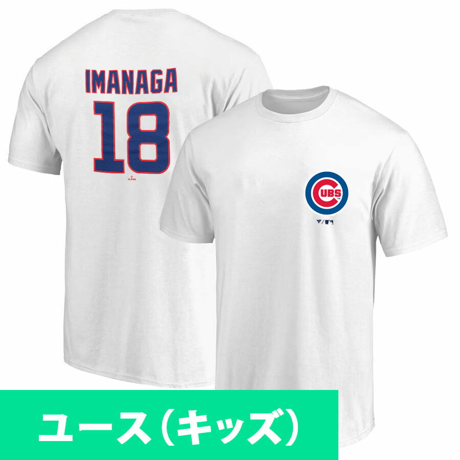 楽天市場】MLB 今永昇太 カブス Tシャツ オールスターゲーム2024