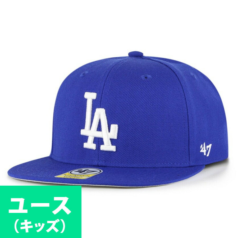 MLB ドジャース キャップ Lil Shot Kids Captain Cap 47Brand ロイヤル