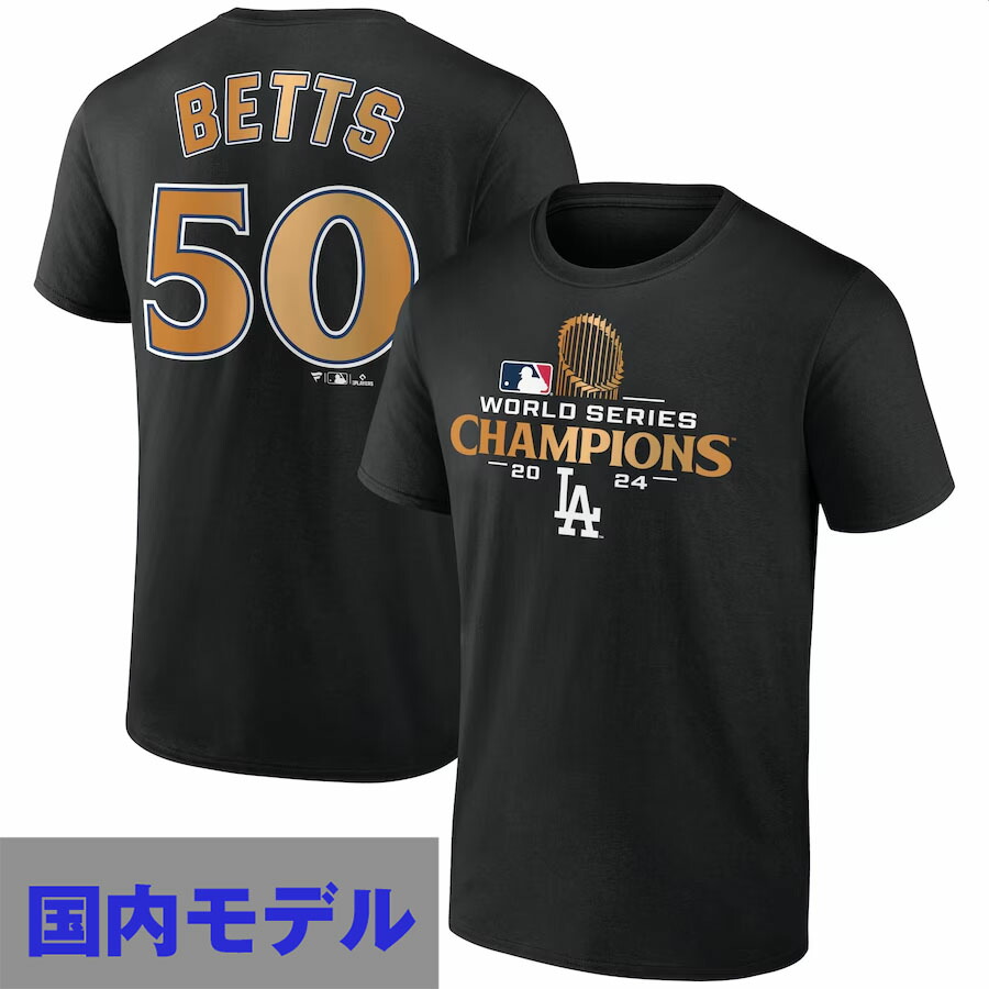 【NIKE】ムーキー・ベッツ 2024 シティコネクトヒューズ Tシャツ 楽天市場】MLB ムーキー・ベッツ ドジャース ユニフォーム イン