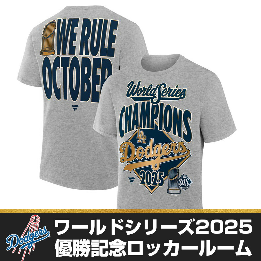 LA Dodgers ワールドシリーズチャンピオンTシャツ 2025