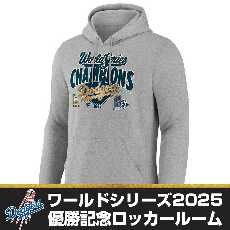 MLBドジャース ワールドシリーズ2024 優勝記念パーカー サイズＬ 新品 MLB ドジャース パーカー Lサイズ 2024ワールドシリーズ優勝記念