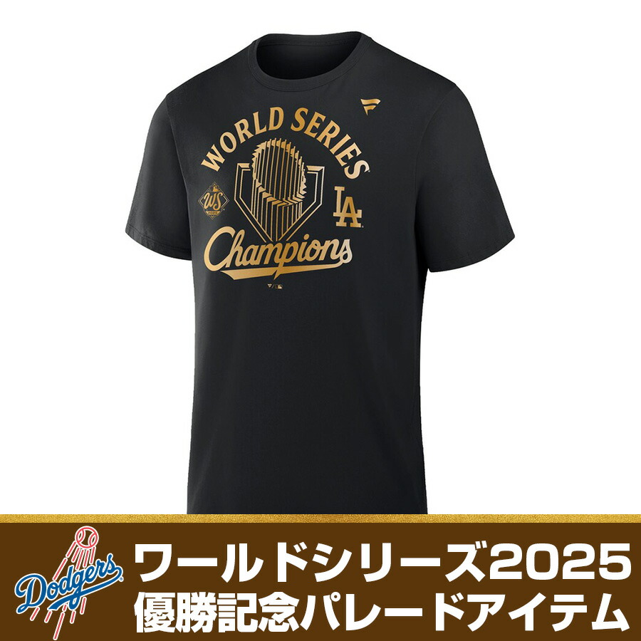 楽天市場】MLB ドジャース Tシャツ 【海外版】ワールドシリーズ2024