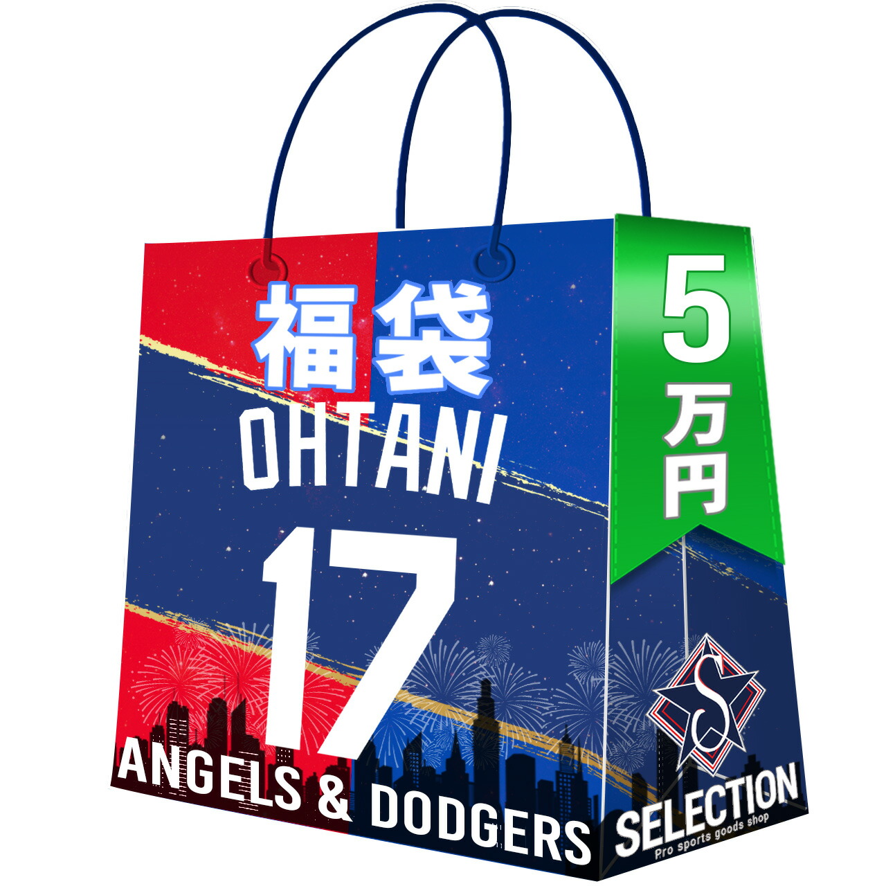 【福袋33000円未使用】ドジャース/大谷/佐々木/ユニホーム、カレンダー他 楽天市場】MLB 大谷翔平 福袋 2026 SHOWTIME 17 ドジャース