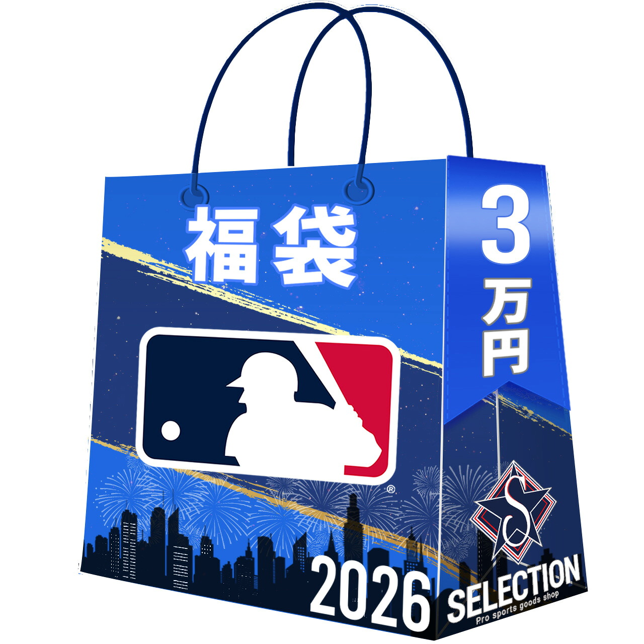 MLB 福袋 2026 メジャーリーグ 3万 ラッキーバッグ 福袋