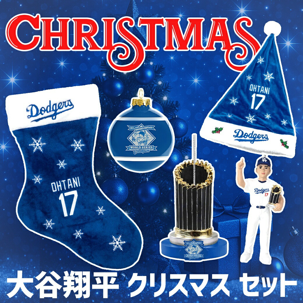 楽天市場】ロサンゼルス ドジャース 公式 グッズクリスマスツリー
