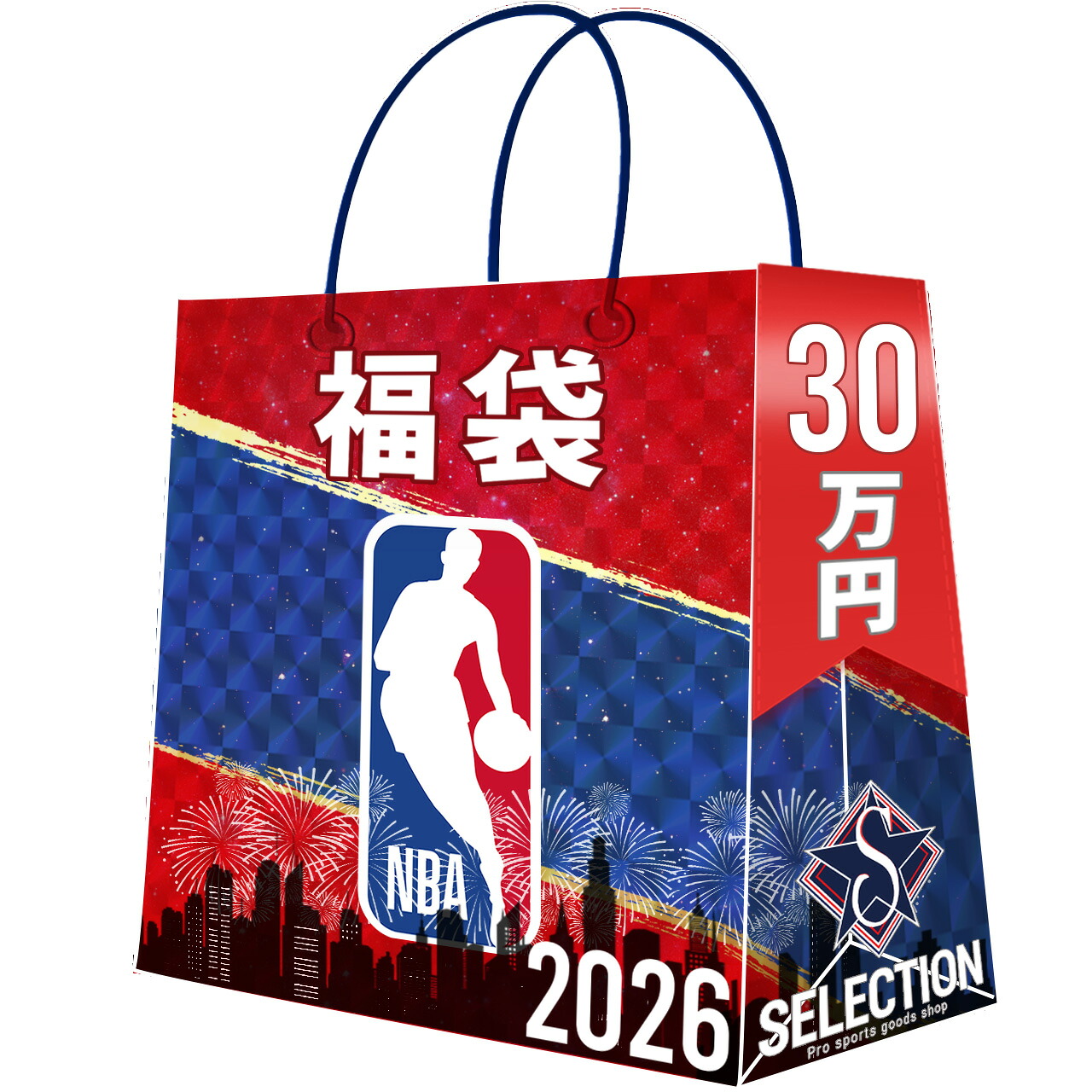 NBA 福袋 2026 30万 ラッキーバッグ 福袋
