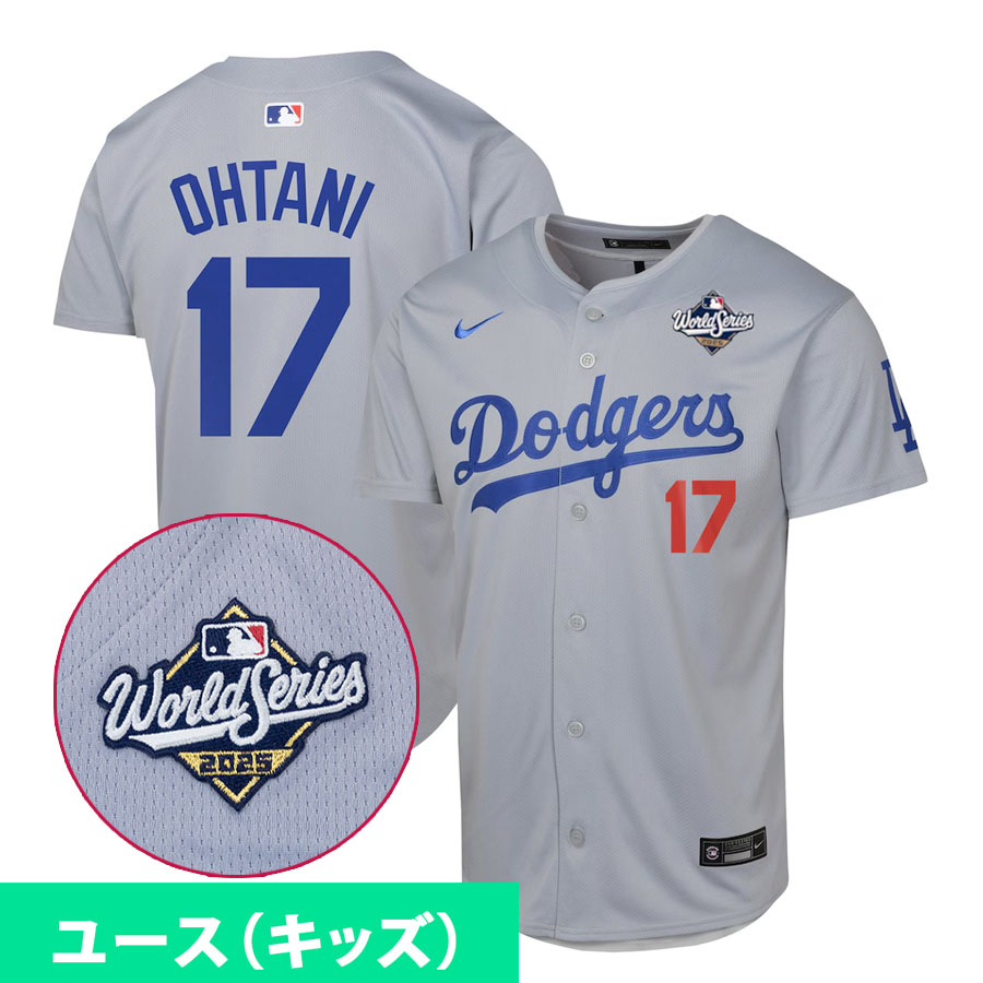 MLB 大谷翔平 ドジャース ユニフォーム 2025 ワールドシリーズ リミテッド Player Jersey ユース キッズ ナイキ/Nike オルタネート（Dodgers）