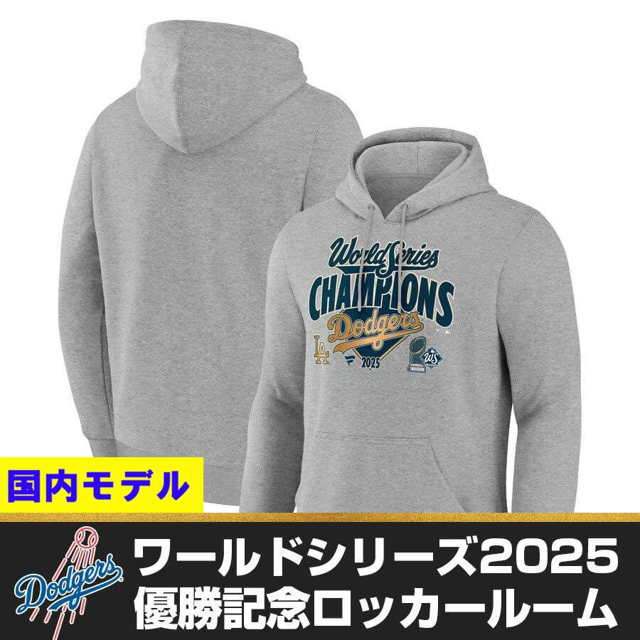楽天市場】MLB ドジャース パーカー 【海外モデル】ワールドシリーズ