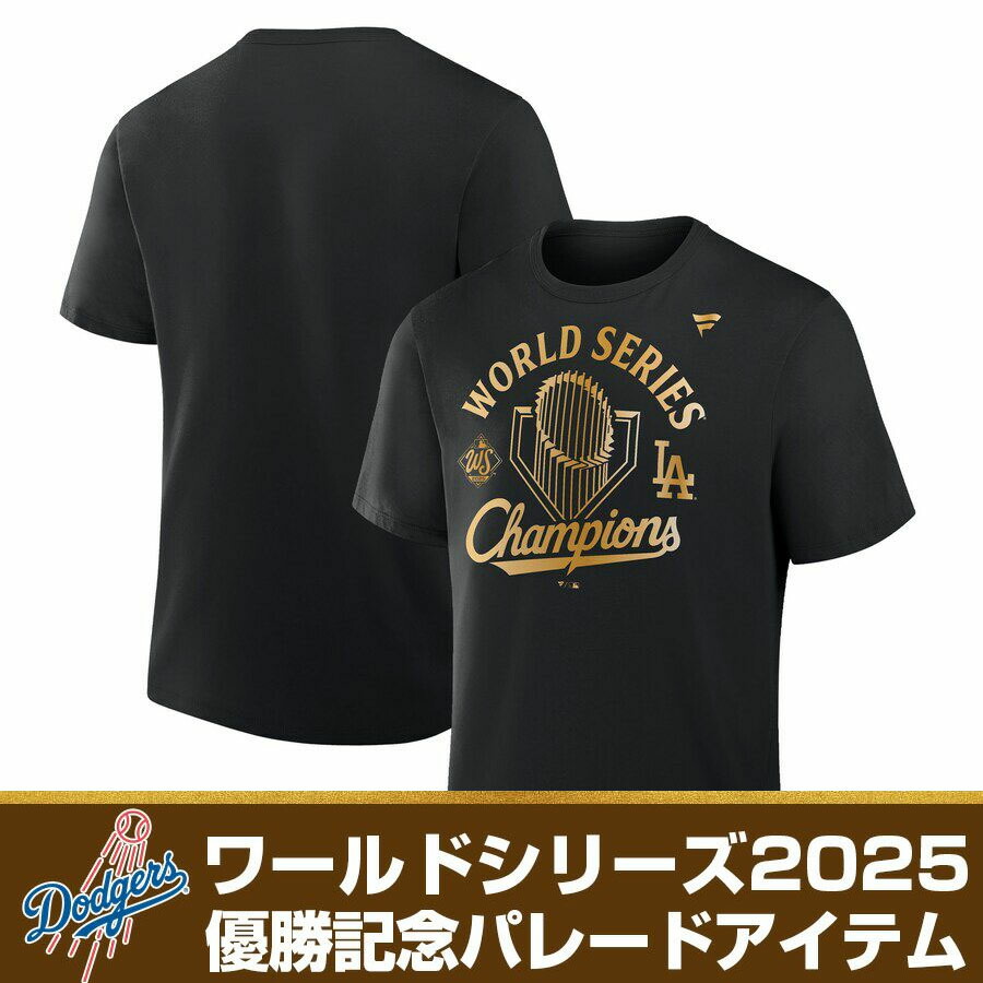 楽天市場】ドジャース 2025 ワールドシリーズ 優勝 グッズ パレード T