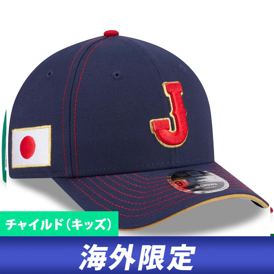 WBC 侍ジャパン 日本代表 キャップ キッズ 海外限定 2026 ワールドベースボールクラシック 9FORTY M-Crown ニューエラ/New Era
