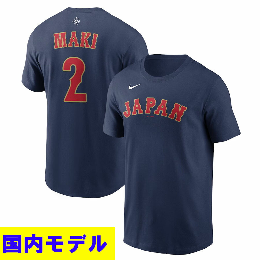 楽天市場】即日発送【優勝記念Tシャツ】WBC 侍ジャパン 2023 World