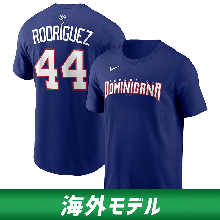 WBC フリオ・ロドリゲス ドミニカ代表 Tシャツ 【海外モデル】ワールドベースボールクラシック Name & Number T-Shirt ナイキ/Nike ネイビー wbcot