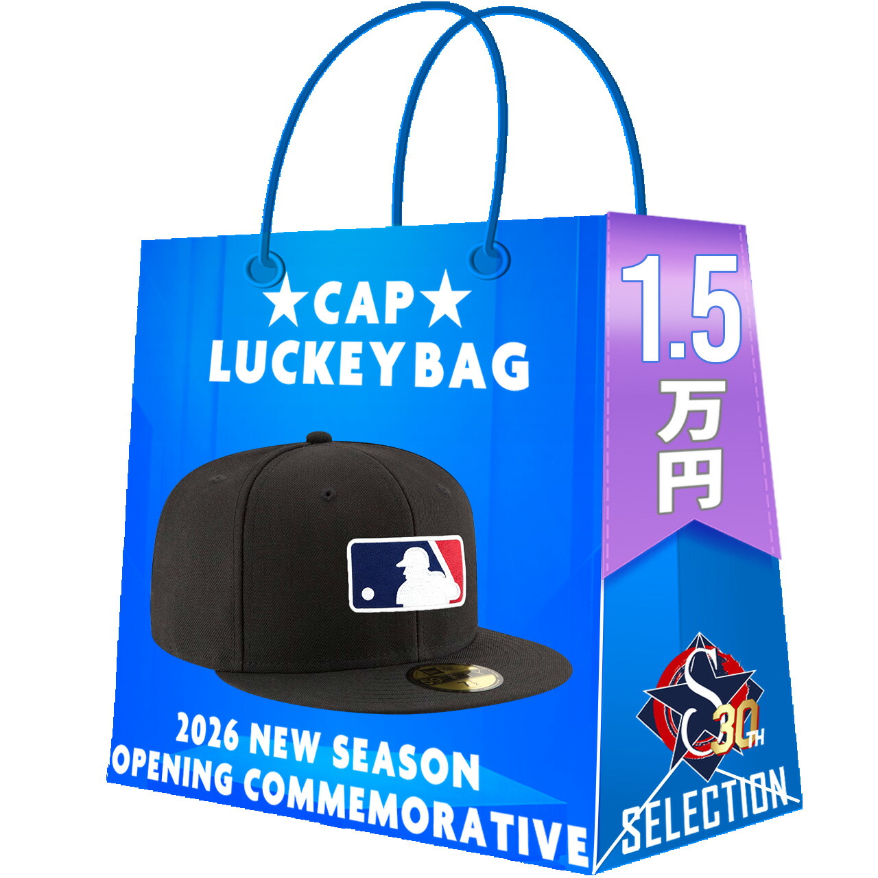 MLB MLB キャップ福袋 2026シーズン開幕記念 1.5万円 福袋