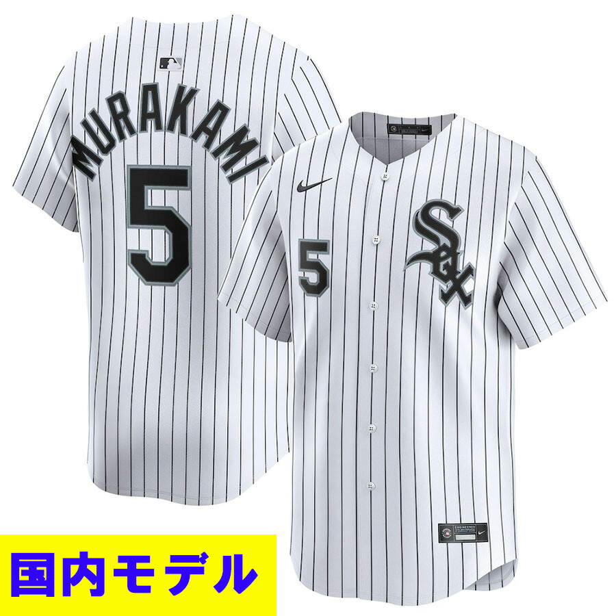 MLB 村上宗隆 白いこと靴下 制服 【国内真似形】老人ホーム リミテッド Limited Player Jersey ナイキ/Nike 白いこと