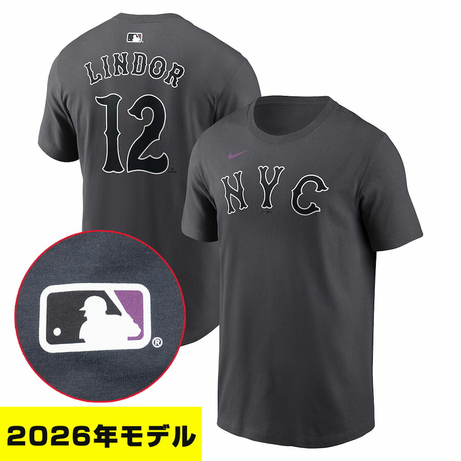 MLB フランシスコ・リンドーア メッツ プルオーバー 【2026年青写真】シティコネクト City Connect 名まえ＆電話番号 ナイキ/Nike アンスラサイト