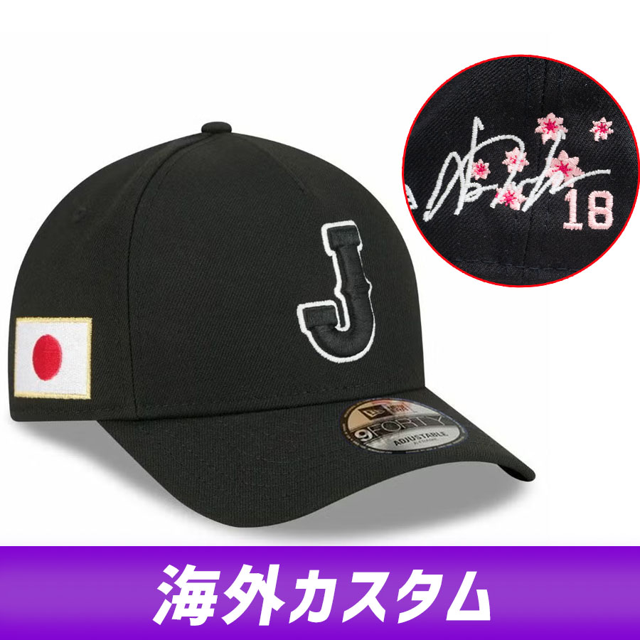WBC 山本由伸 Japan 鳥打ち帽 【外国でカスタム】書き判刺しゅう 9FORTY A-Frame Cap 桜継ぎ切れ ニュー内鰓/New Era 黒いこと 白いこと