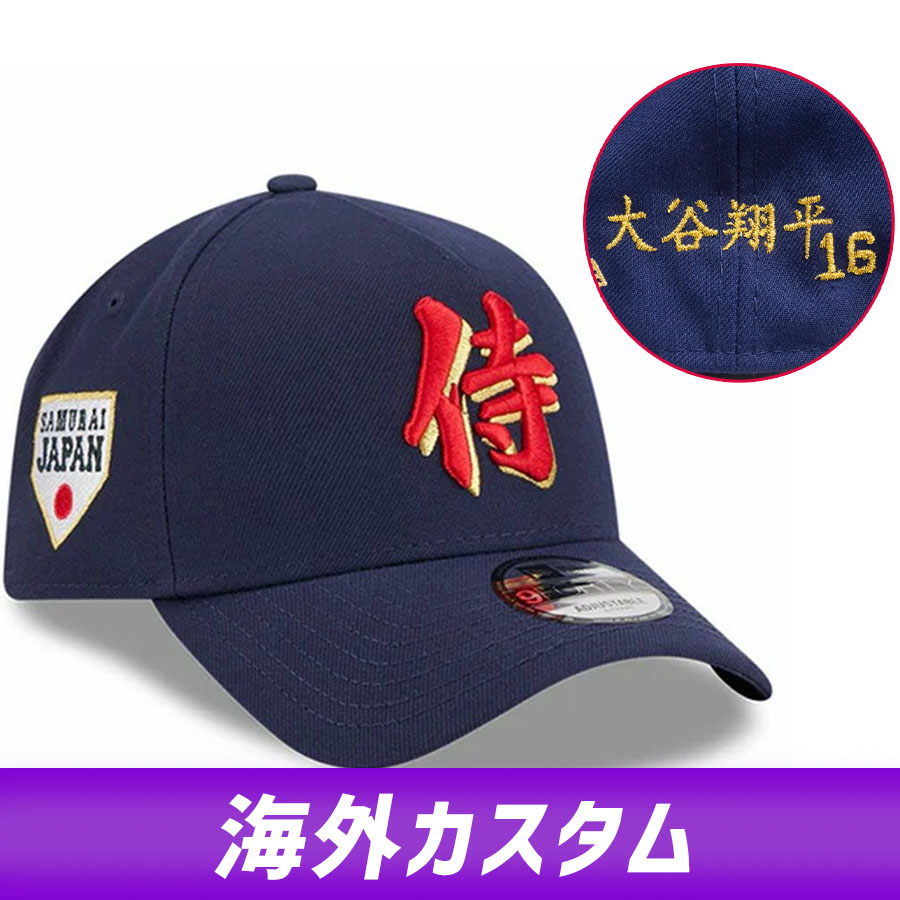 WBC 大谷翔平 侍ジャパン キャップ 海外カスタム 2026 ワールドベースボールクラシック Kanji Samurai 9FORTY A-Frame サイン刺繍 ニューエラ/New Era｜MLB.NBAグッズショップ　SELECTION