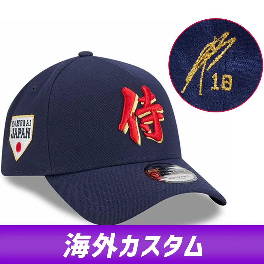 WBC 山本由伸 侍ジャパン キャップ 海外カスタム 2026 ワールドベースボールクラシック Kanji Samurai 9FORTY A-Frame サイン刺繍 ニューエラ/New Era｜MLB.NBAグッズショップ　SELECTION