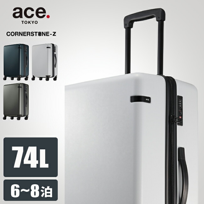 Ace スーツケース M エース 製品保証 5年 まもなく終了 カードでp倍 7 10 火 23 59まで 軽量 オンラインアッソブ エースジーン ボストンバッグ シンプル サイズ ブランド 74l カバンのセレクション もれなく選べる 豪華ノベルティ プレゼント