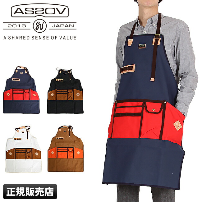 【美品】AS2OV アッソブ 防水エプロン ワーク・アウトドア・DIYに！ AS2OV アッソブ 142000 WATER PROOF CORDURA 305D APRON