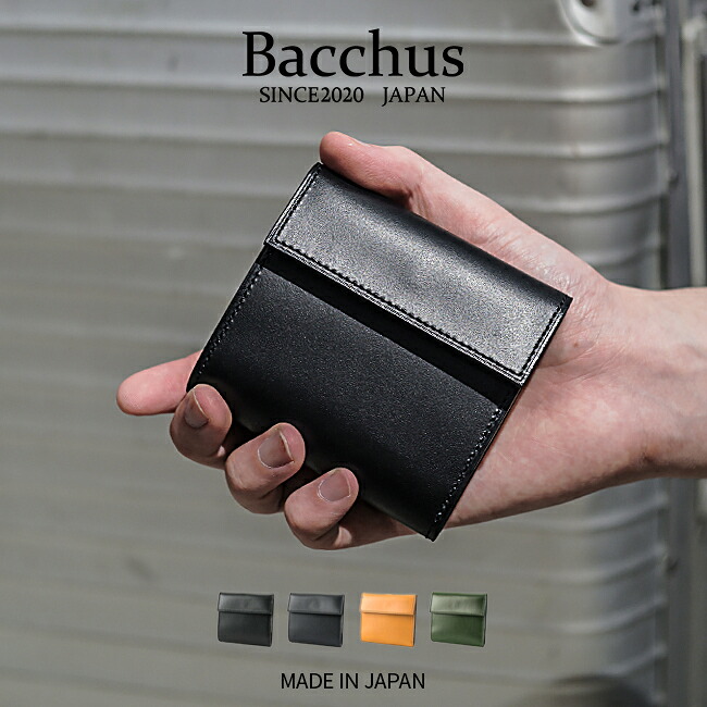 【追加最大+47倍 7/25限定】バッカス 財布 二つ折り財布 ミニ財布 小さい財布 本革 レザー ミニウォレット ミニサイフ コンパクト メンズ レディース Bacchus 001 cpn10o【在庫限り】｜カバンのセレクション